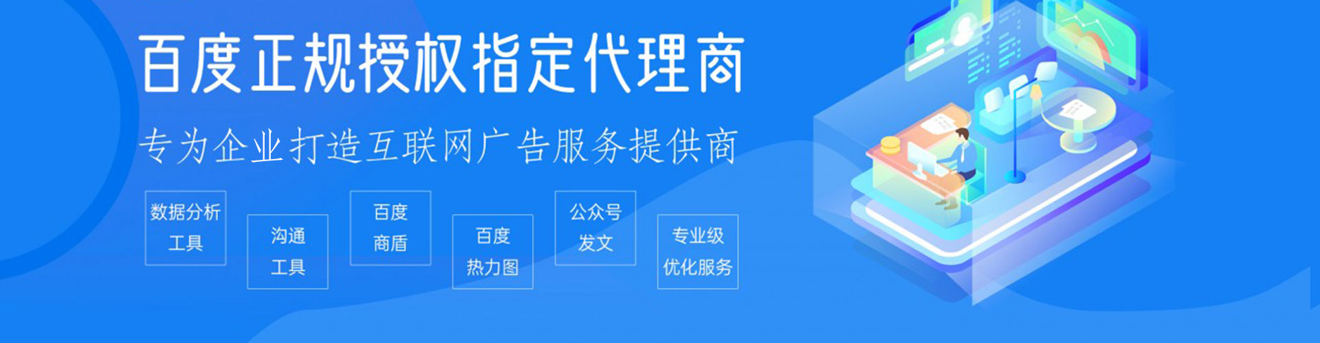 连山百度开户高返点